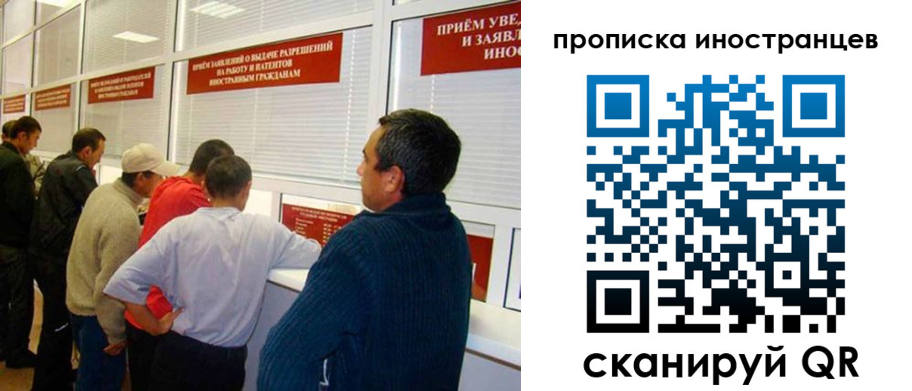 временная регистрация поиск в Новокузнецке